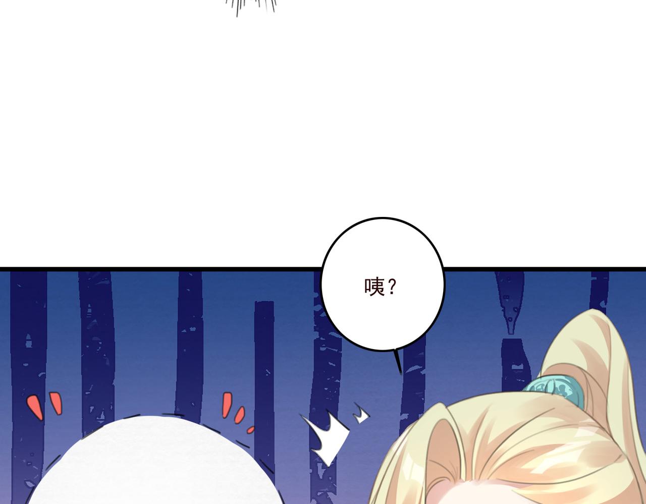 第11话 快跟本座回去73