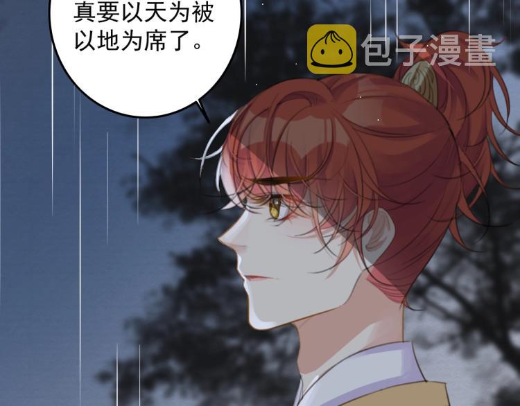 第5话 就让你待一晚上86