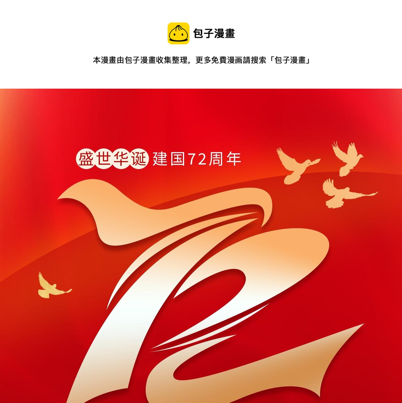 第18话 小麒麟是不一样的0
