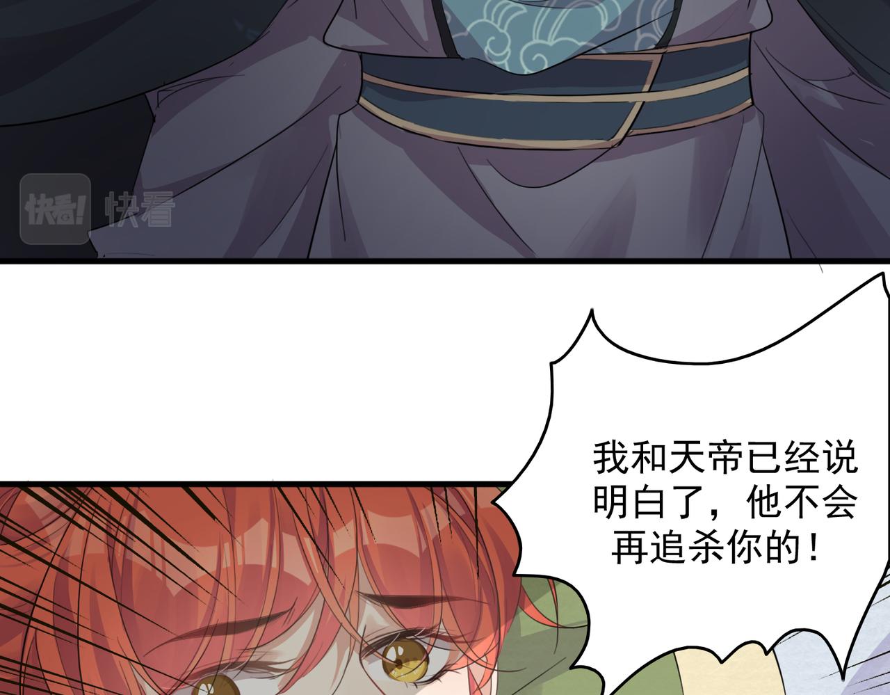 第23话 本座可不会被你骗两次69