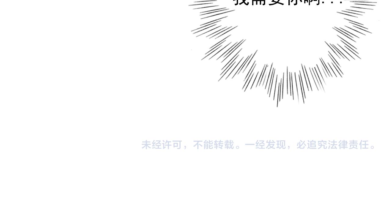 第10话 可是，我需要你啊101