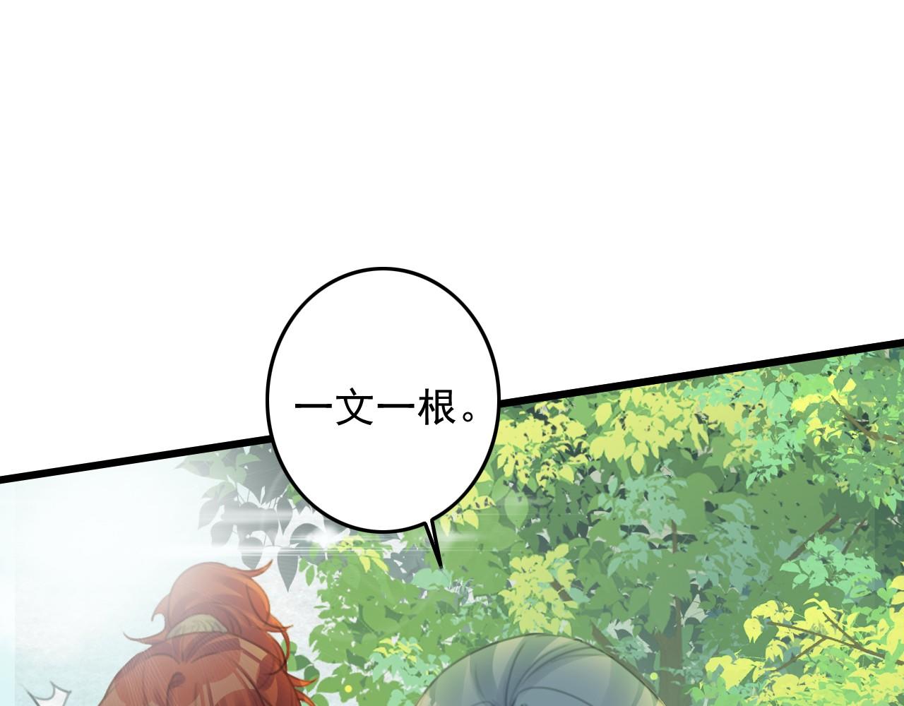第8话 药草64