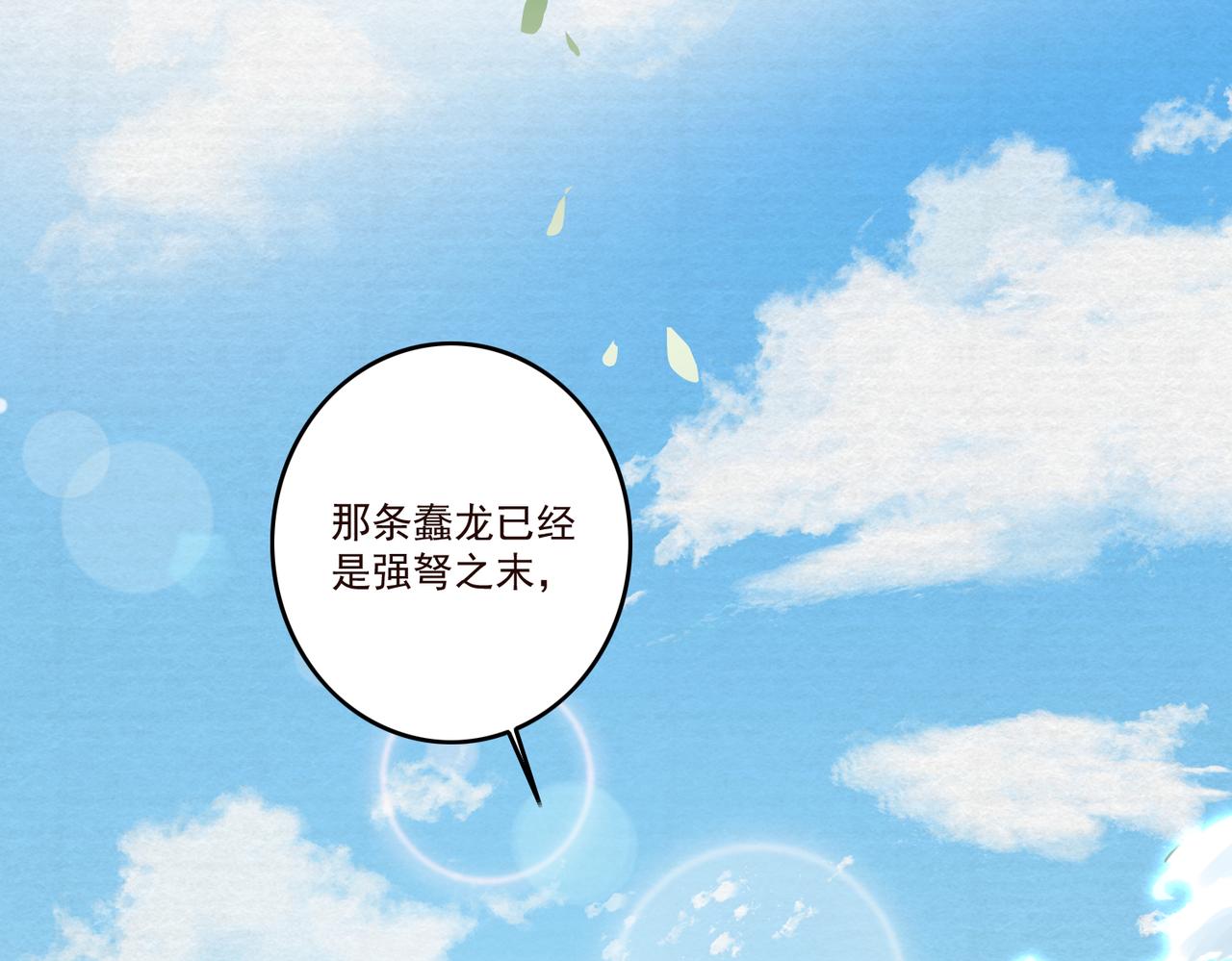 第12话 帮帮我！22