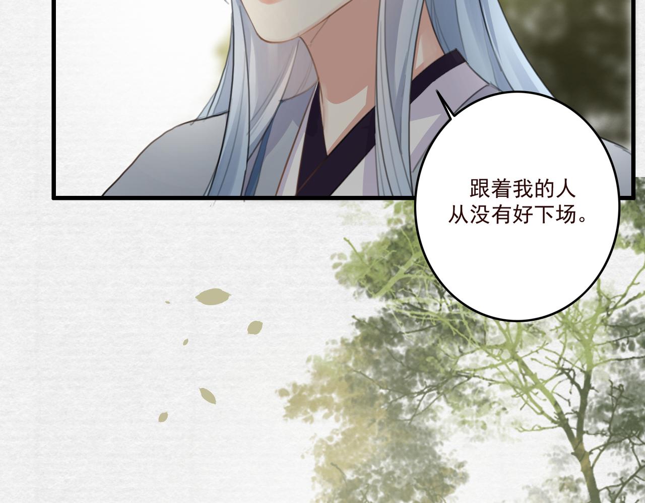 第11话 快跟本座回去4