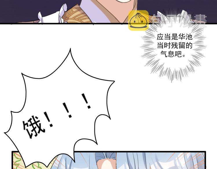 第14话 为什么你不肯放弃他86
