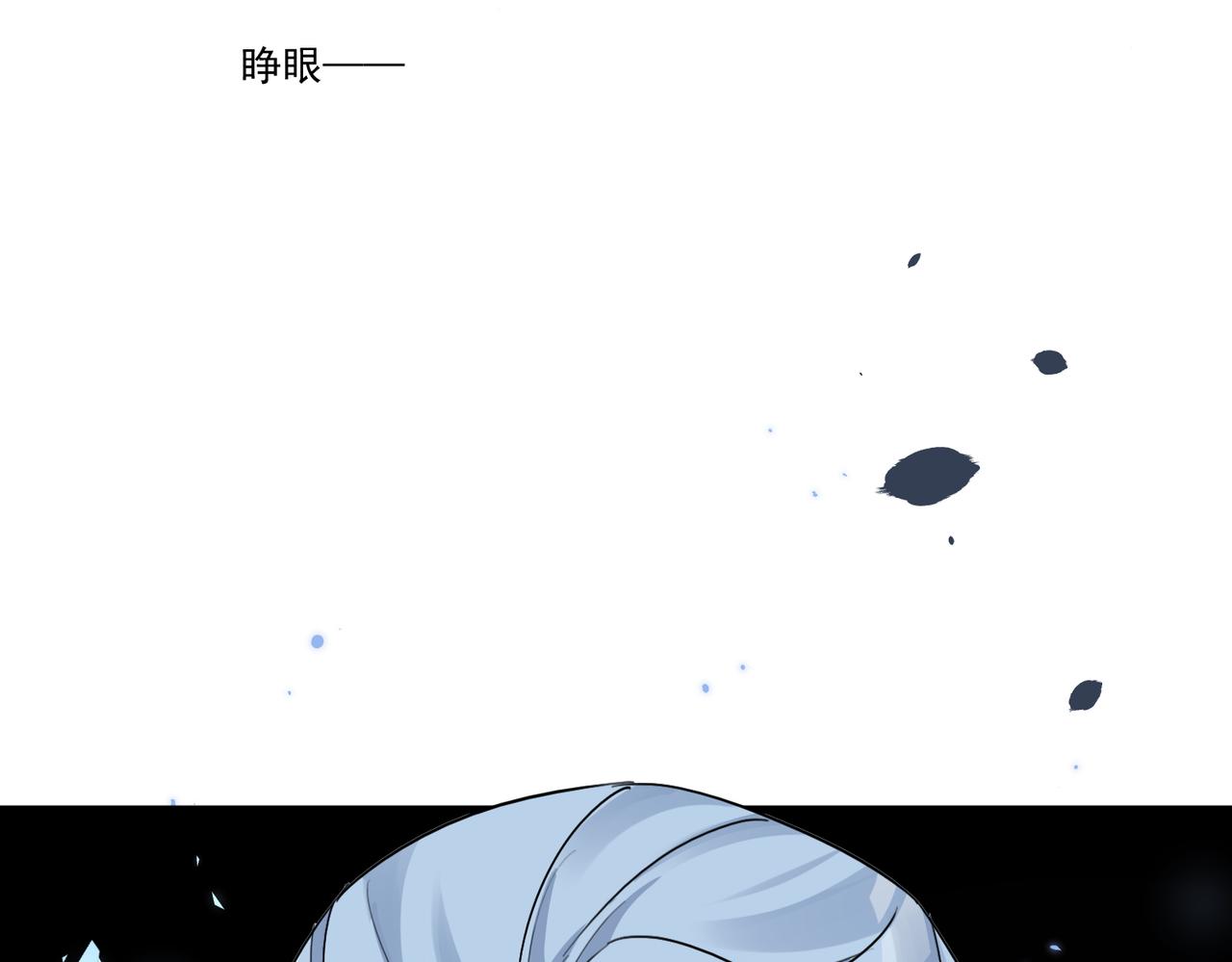 第21话 洞庭就是玄麟？！73