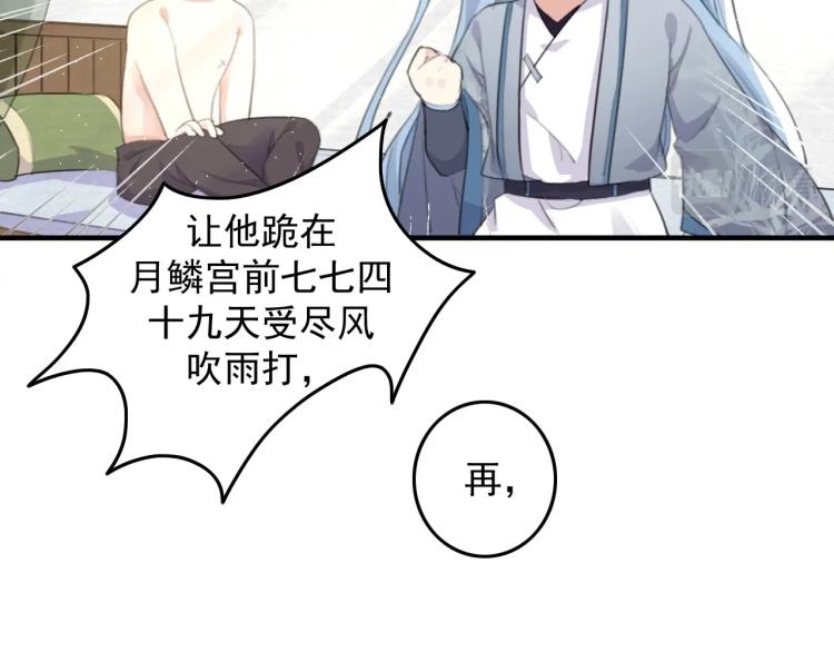 第3话 熟悉的气息53
