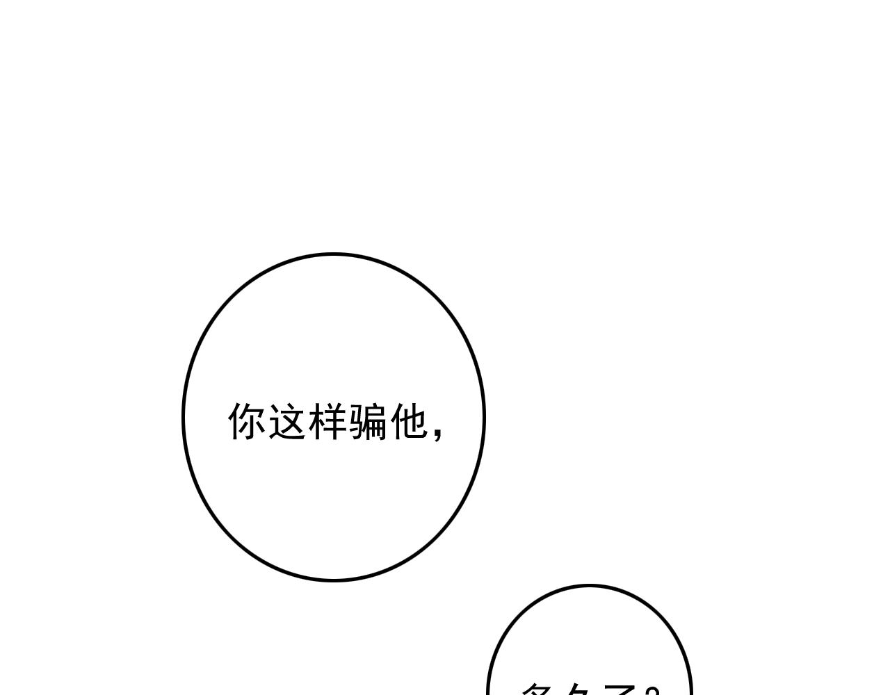 第9话 我又做了多余的事情吗？4