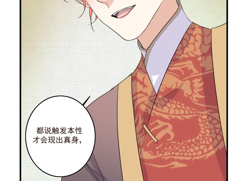 第15话 谈个恋爱吧95