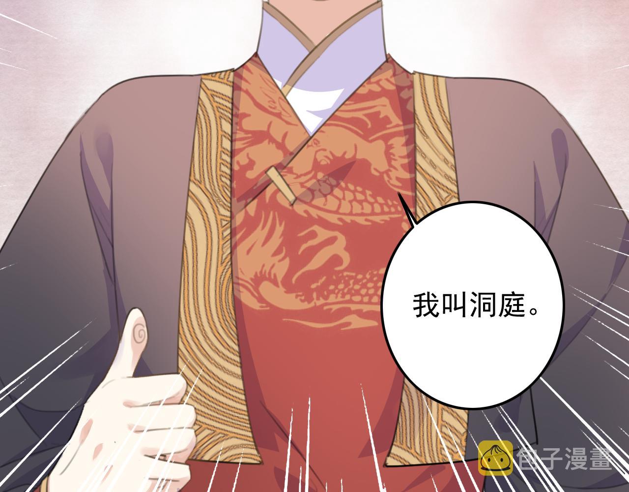 第10话 可是，我需要你啊62