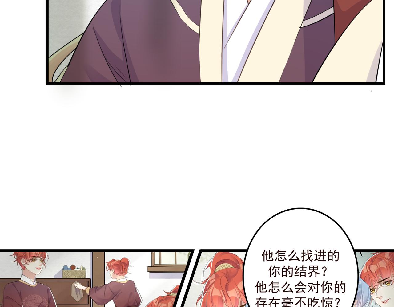 第21话 洞庭就是玄麟？！41