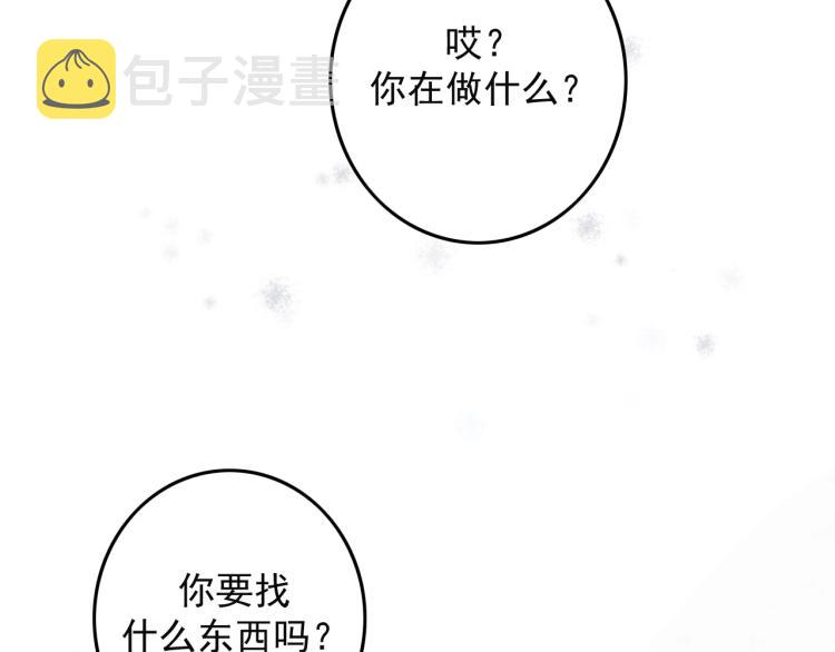 第5话 就让你待一晚上63