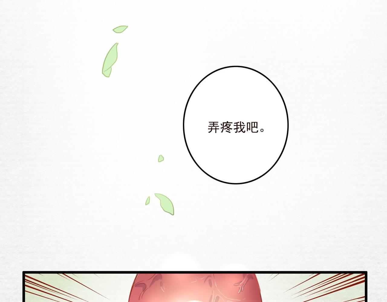 第22话 我会一直相信你75