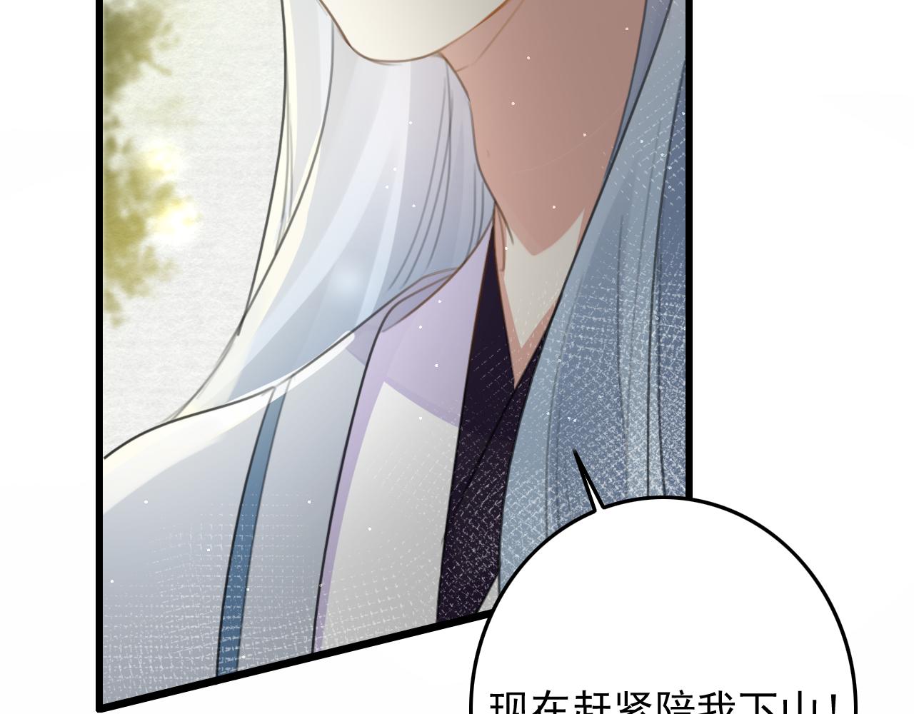第9话 我又做了多余的事情吗？87