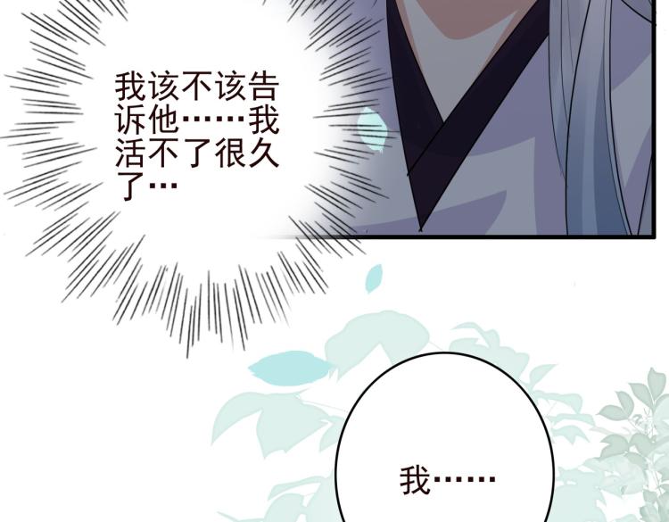 第16话 我答应你了87
