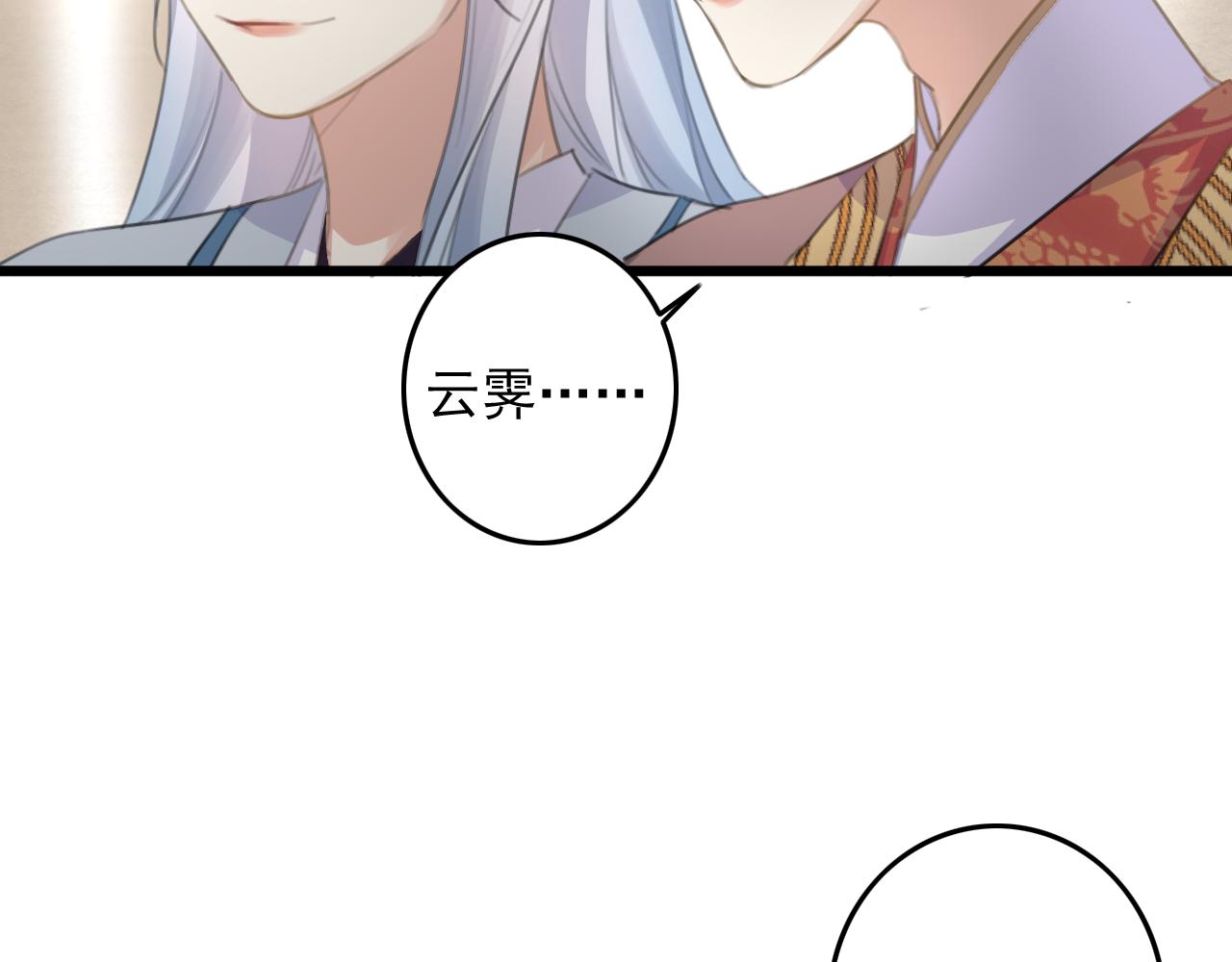 第10话 可是，我需要你啊29