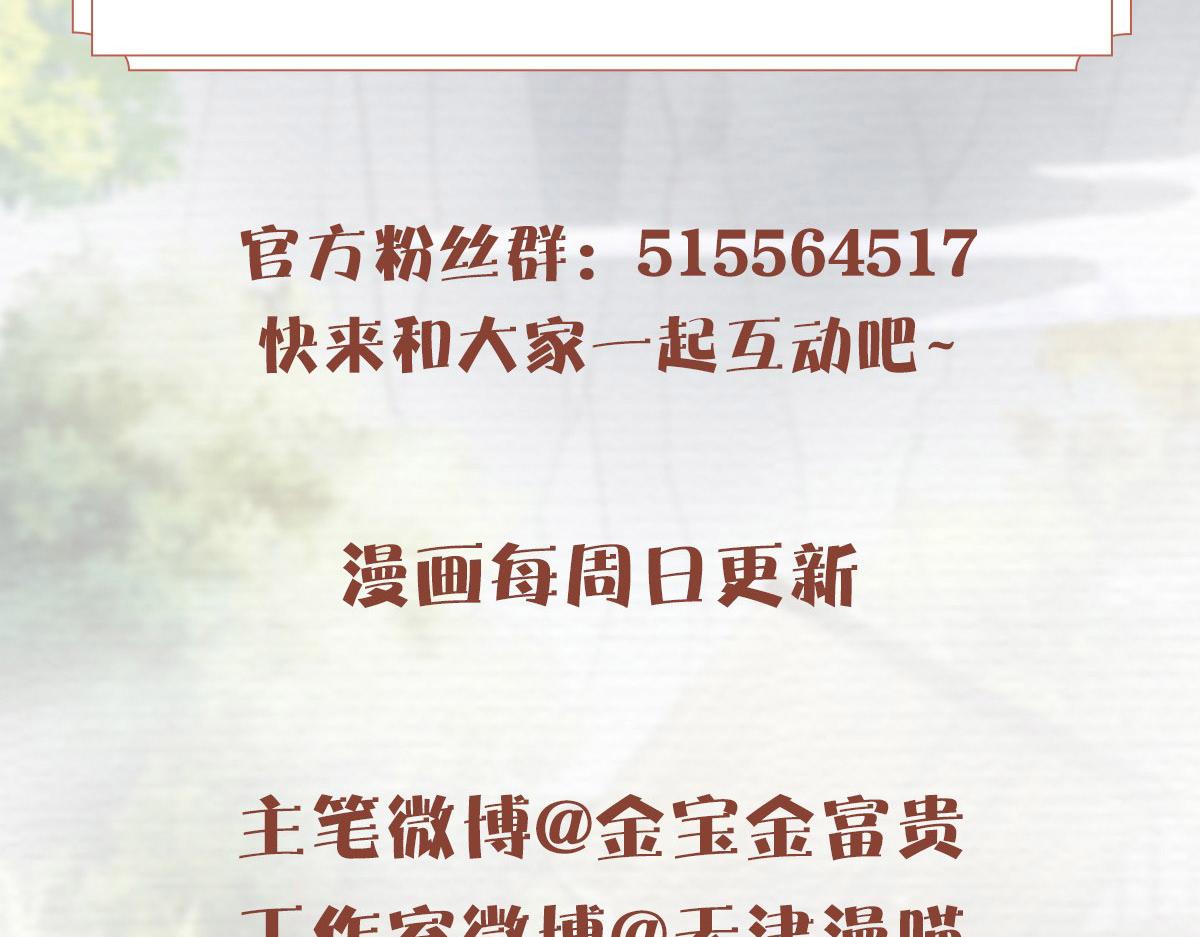 第23话 本座可不会被你骗两次91