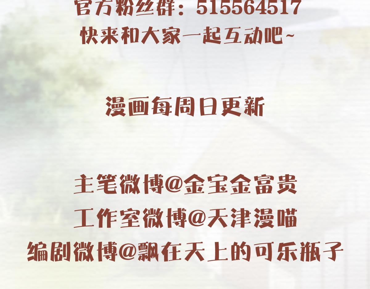 第9话 我又做了多余的事情吗？98