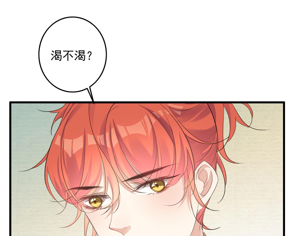 第23话 本座可不会被你骗两次13