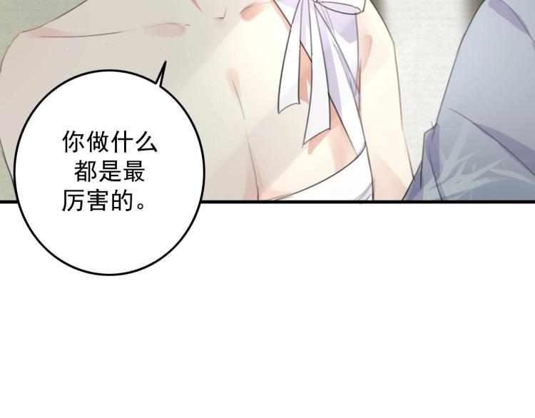 第3话 熟悉的气息43