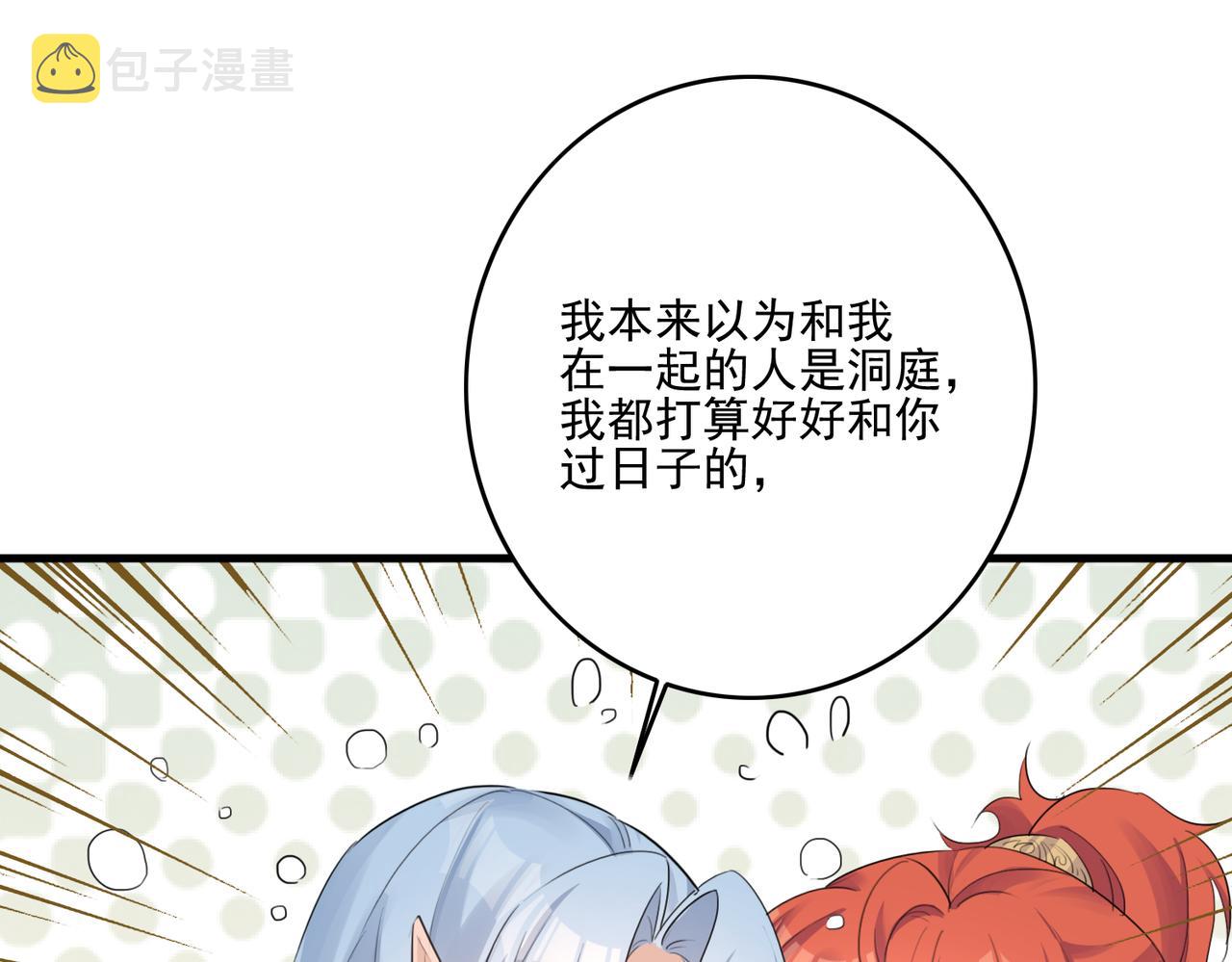 第28话 一辈子在一起45