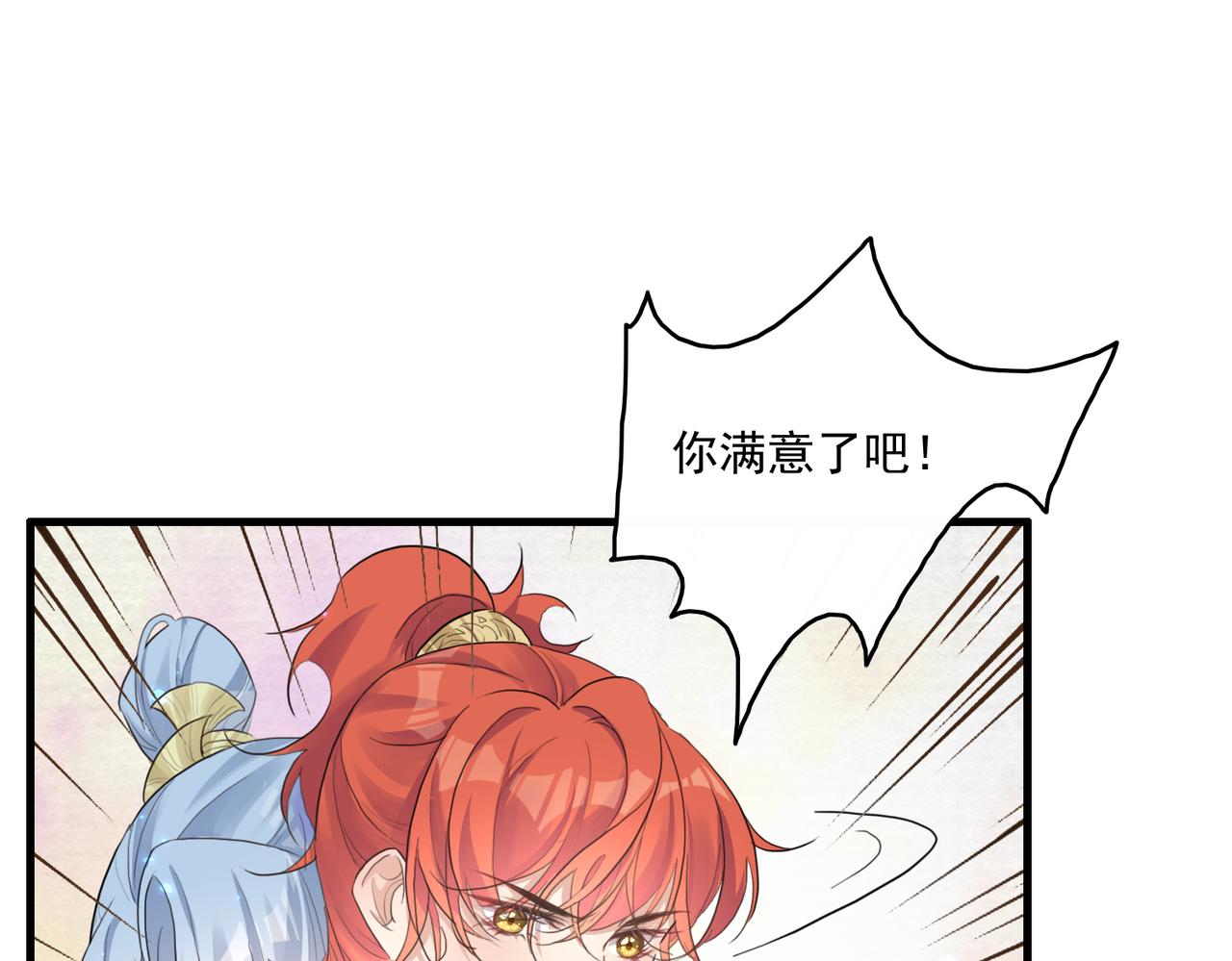 第25话 云霁你不能丢下我17