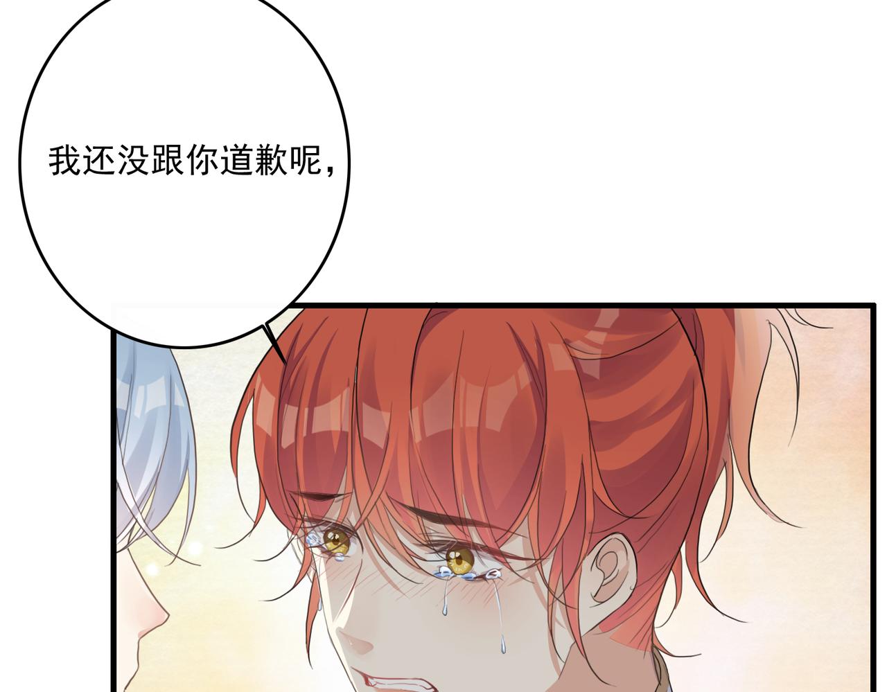 第25话 云霁你不能丢下我11