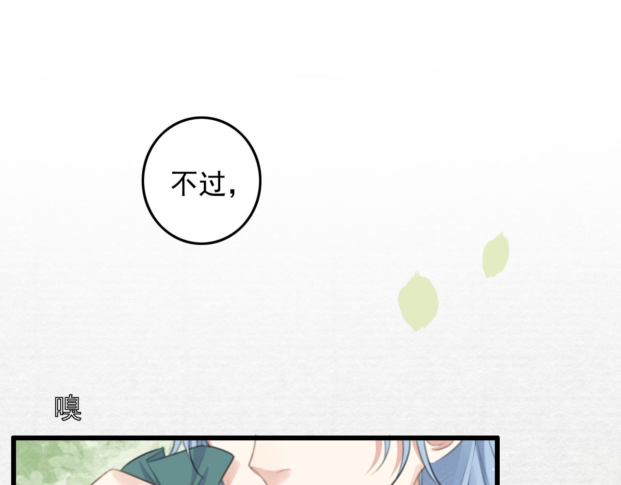 第9话 我又做了多余的事情吗？52