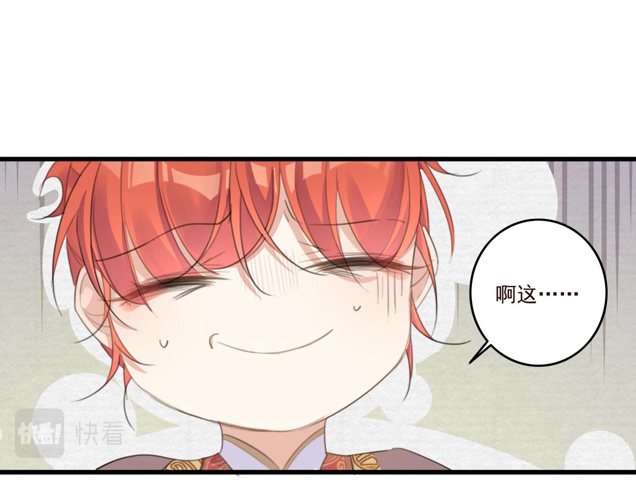 第11话 快跟本座回去97