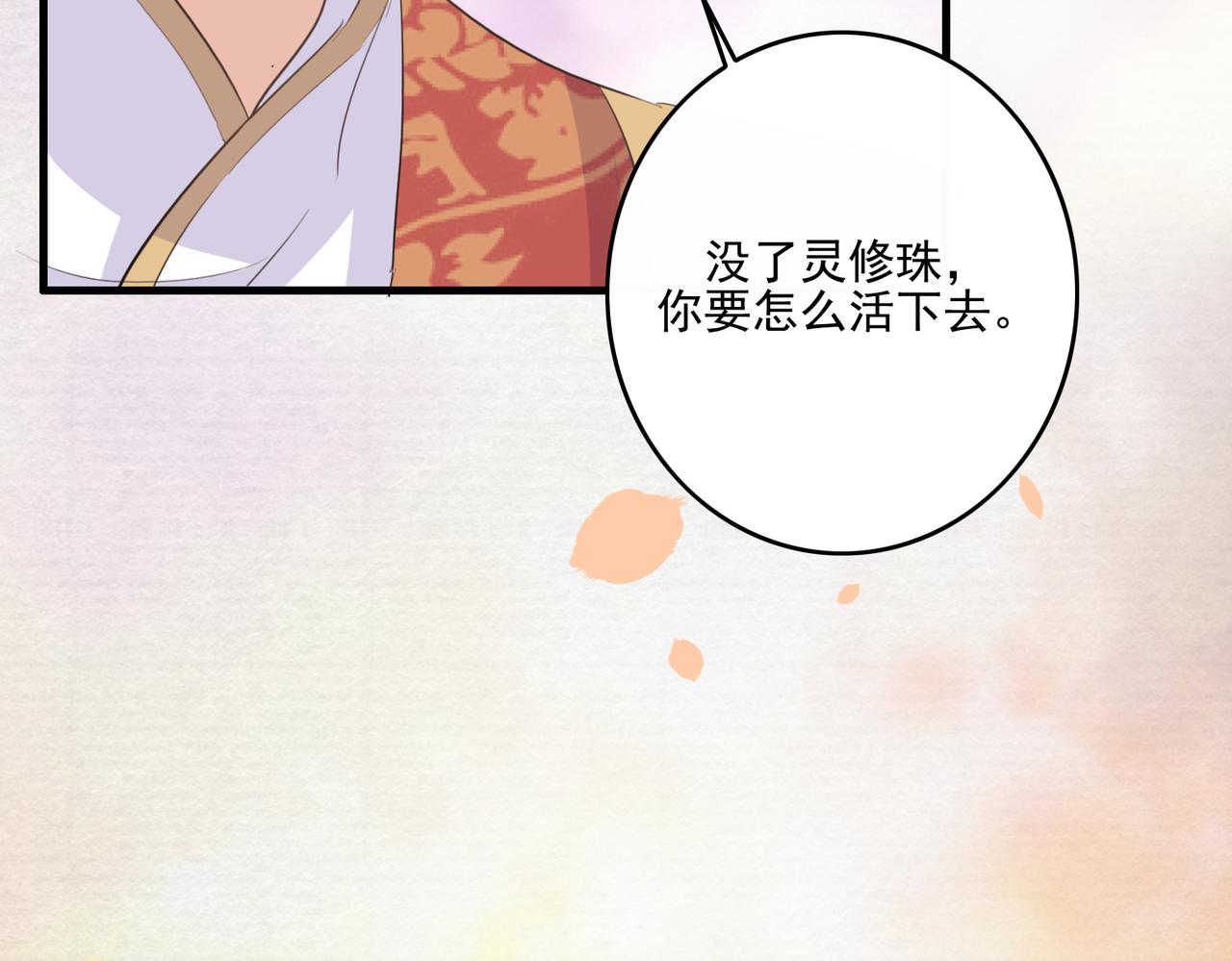 第25话 云霁你不能丢下我38