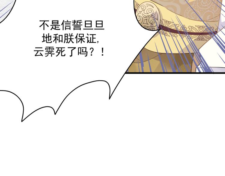 第14话 为什么你不肯放弃他64