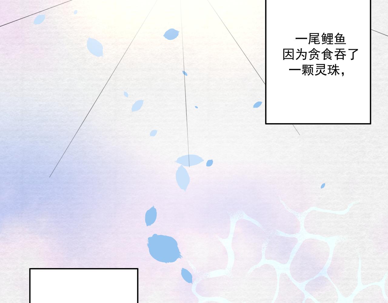 第20话 玄麟只想做一世散仙25