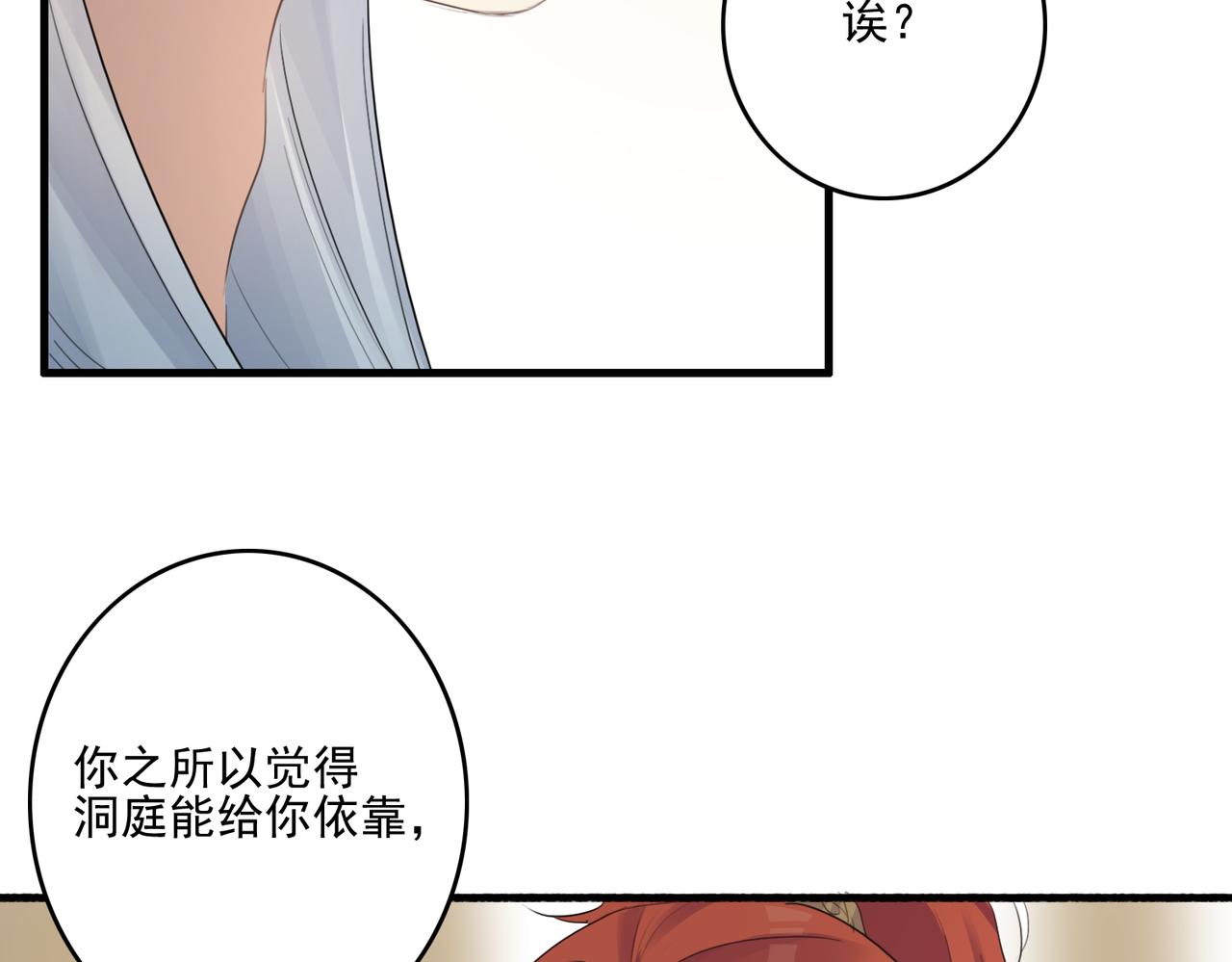第28话 一辈子在一起63