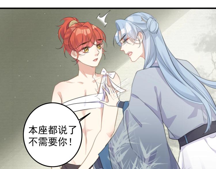 第4话 我不会离开的61