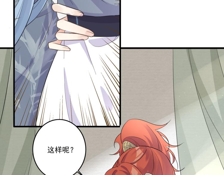 第17话 要试试 更进一步吗？23