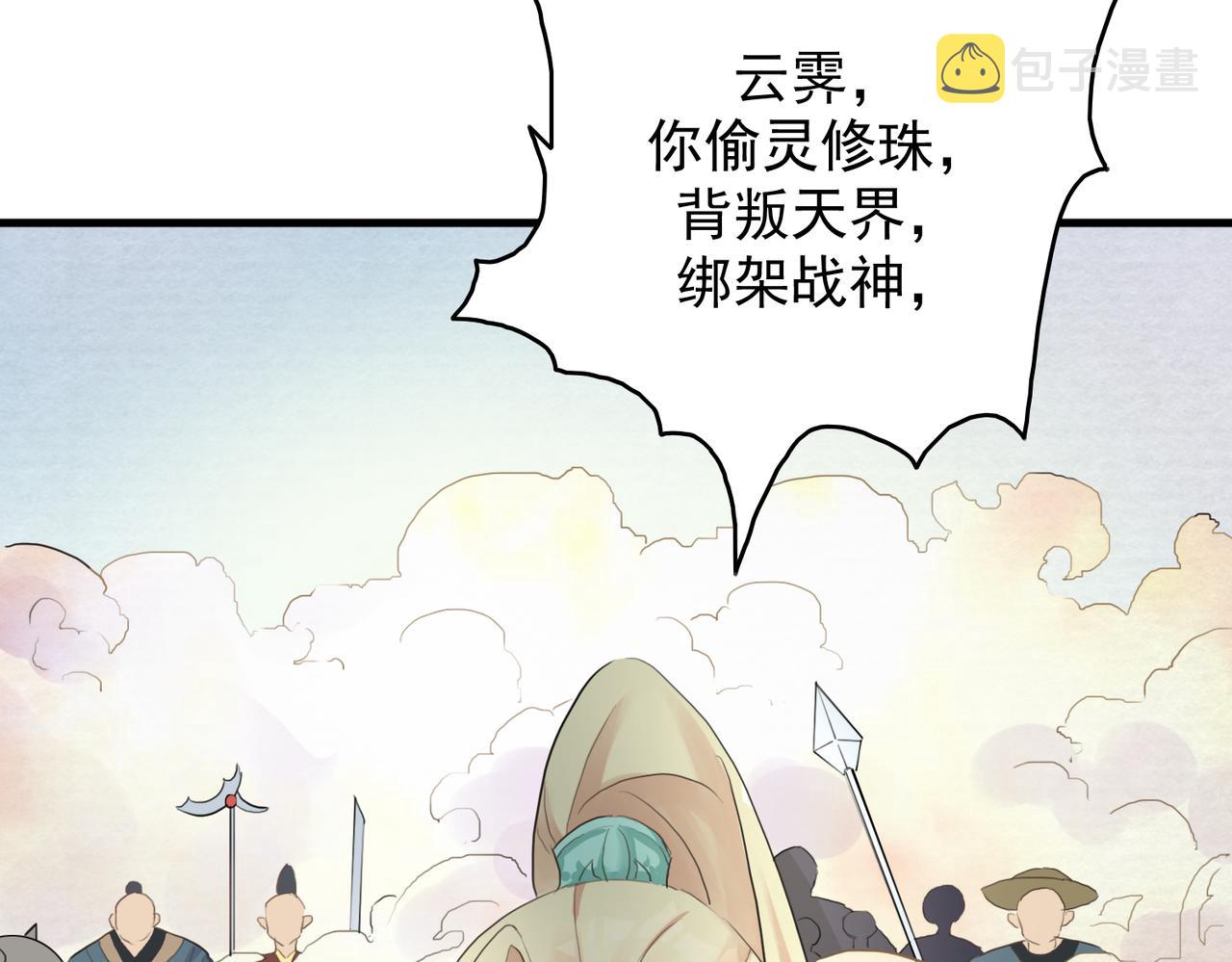 第23话 本座可不会被你骗两次85