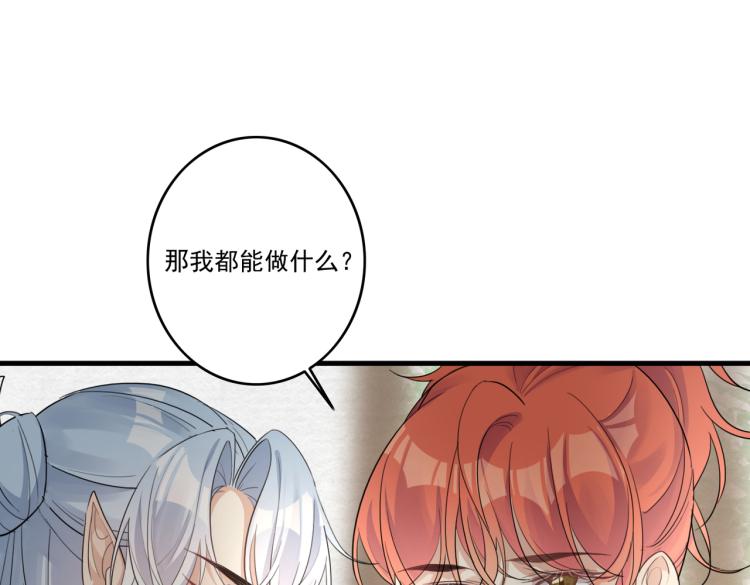 第17话 要试试 更进一步吗？15