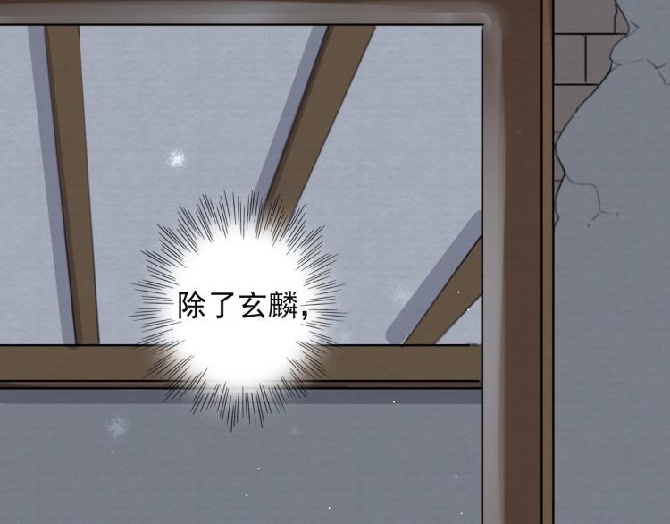 第5话 就让你待一晚上74