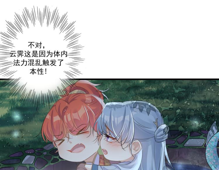 第13话 别再赶我离开19