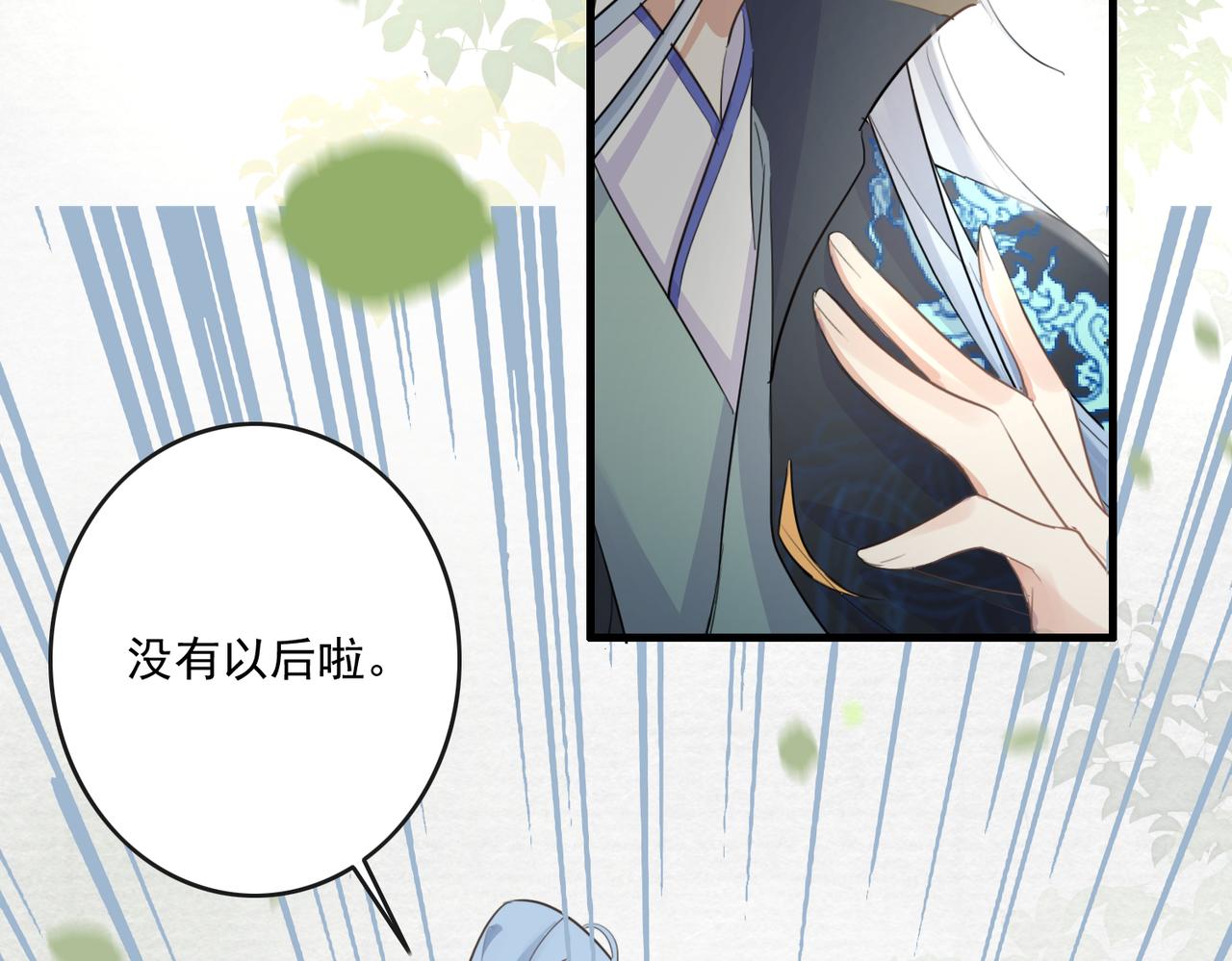 第23话 本座可不会被你骗两次35