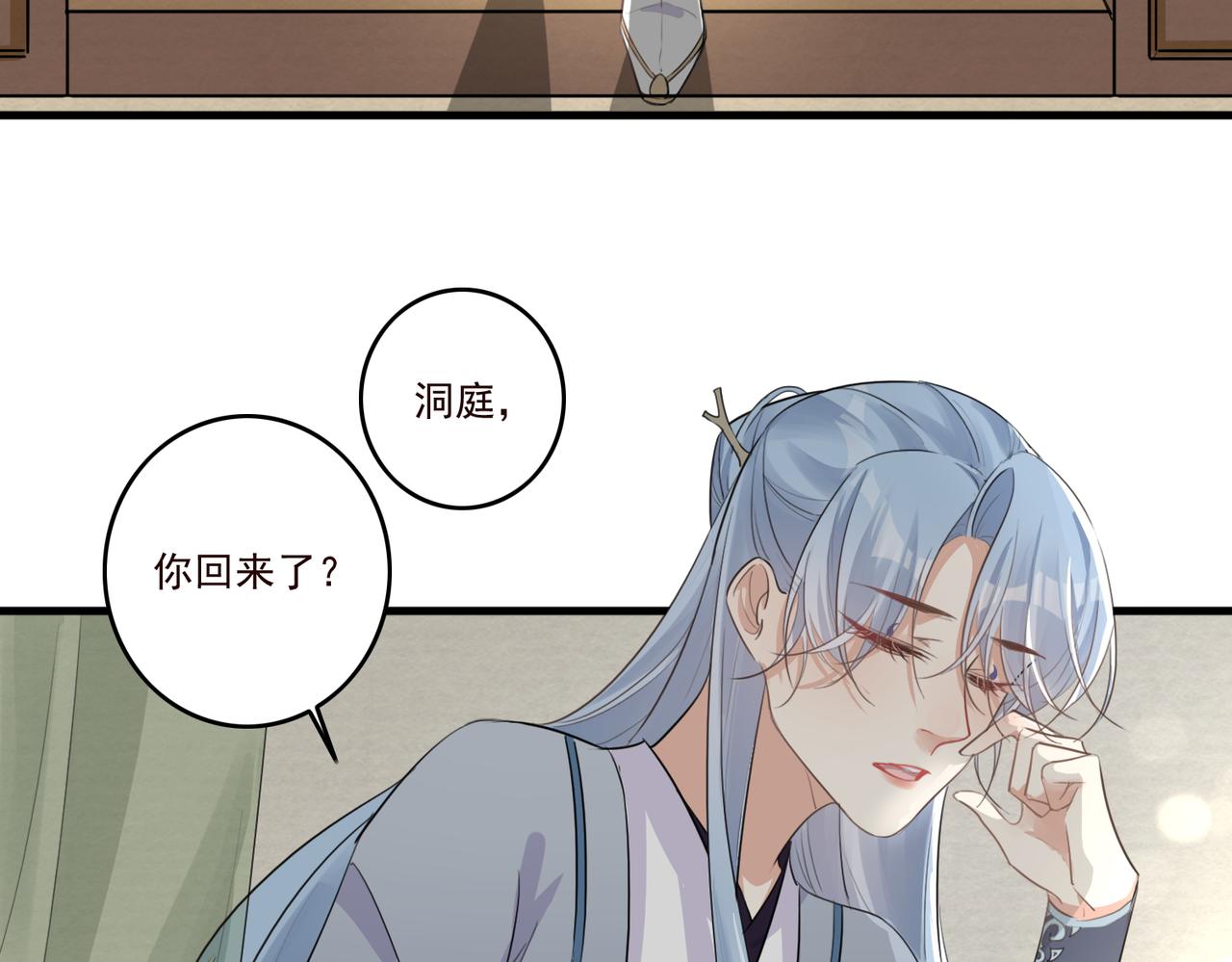 第21话 洞庭就是玄麟？！5