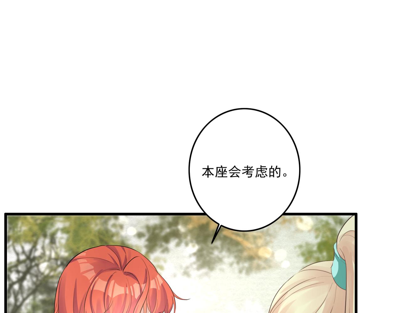 第19话 你喜欢现在这样吗？70