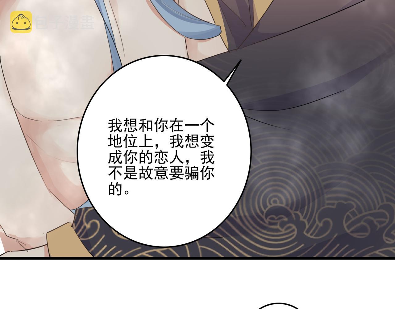 第28话 一辈子在一起42