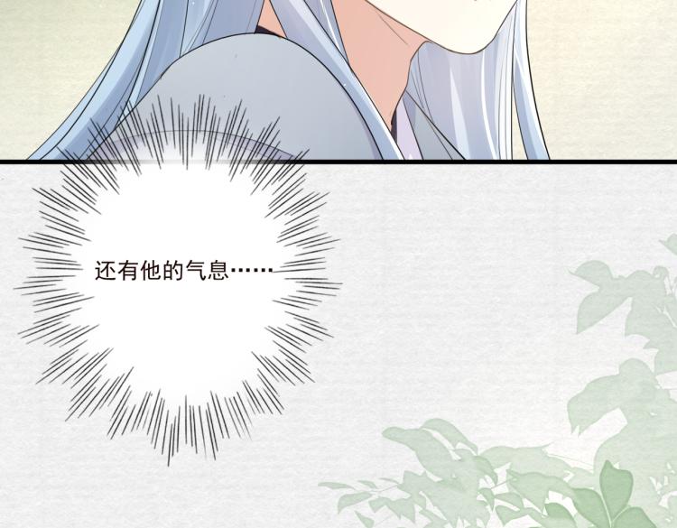 第14话 为什么你不肯放弃他8