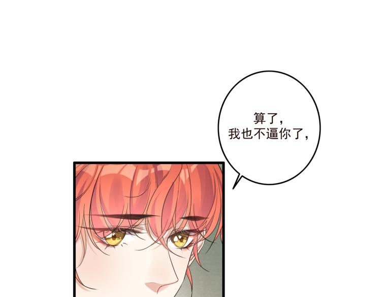 第16话 我答应你了27