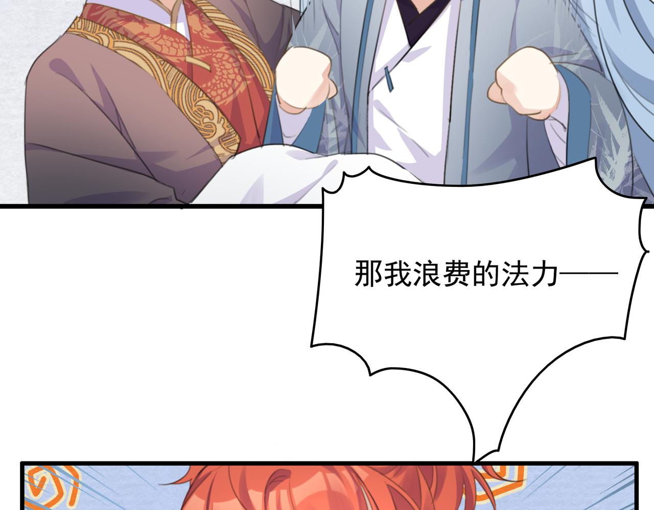 第12话 帮帮我！47