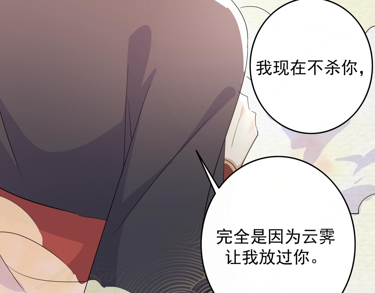 第26话 我会一直等你的25