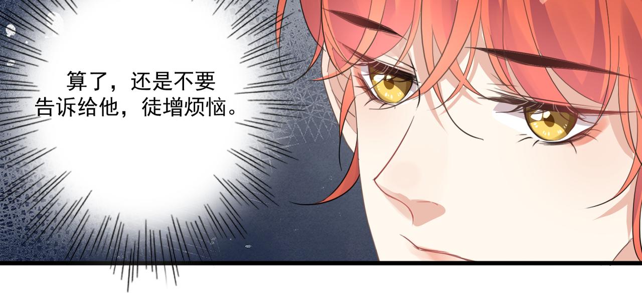 第19话 你喜欢现在这样吗？93