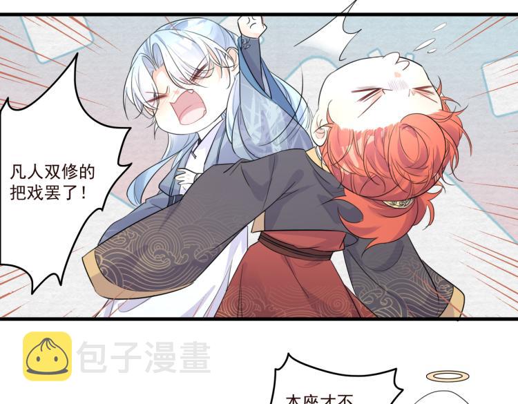第15话 谈个恋爱吧68