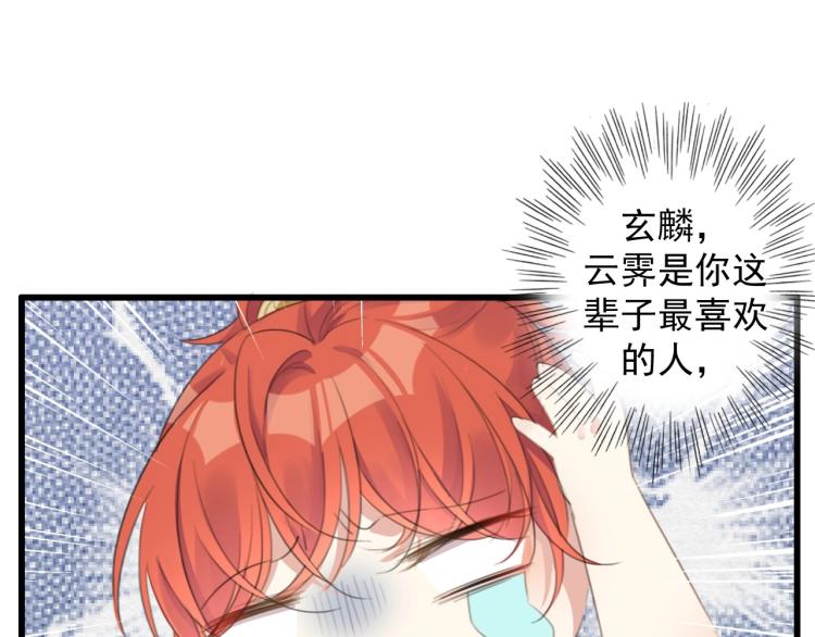 第3话 熟悉的气息83